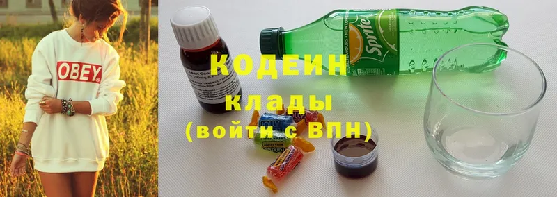 Кодеиновый сироп Lean Purple Drank  где купить   Дзержинский 