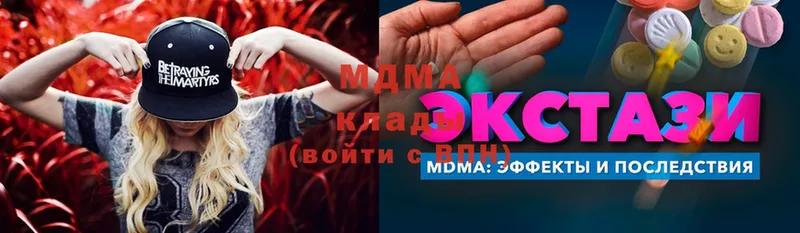 MDMA молли  Дзержинский 